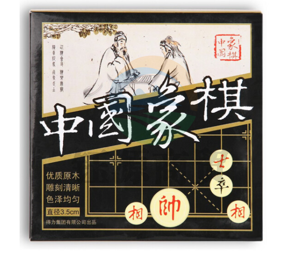 得力9566中国象棋(白)(盒)