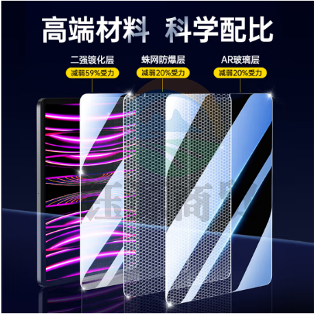 品胜【康宁玻璃】iPad pro钢化膜2022/21款保护膜 1片装【康宁玻璃】 全屏高清丨顺滑触感丨不沾指纹 12.9英寸iPad Pro 2020/21/22