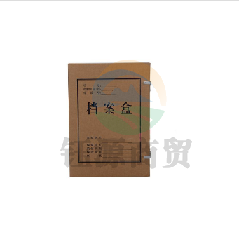 晨光A4牛皮纸档案盒(5CM) APYRD613