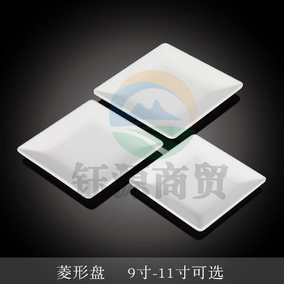 台顺密胺餐具2509 9寸棱形盘5个起售