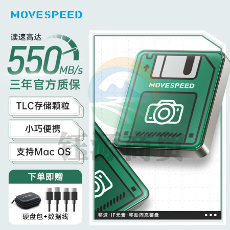 移速（MOVE SPEED） YSPIF-1TTB-G 1TB 移动固态硬盘（PSSD）Type-c USB3.2 ssd移动硬盘 TLC颗粒兼容MAC 小巧便携防摔