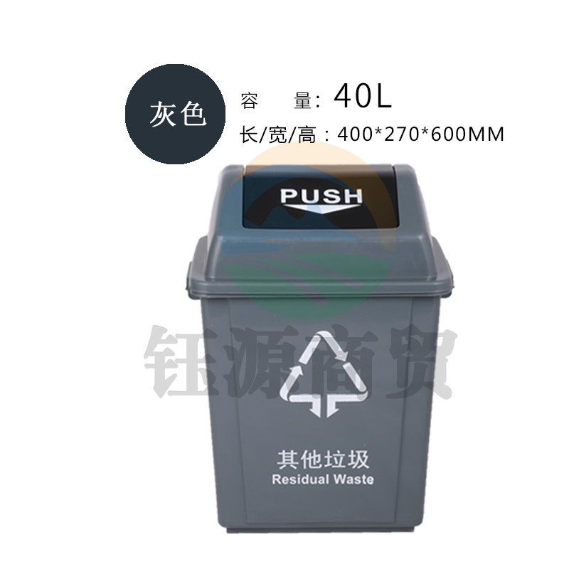 敏胤 40L翻盖其它垃圾标识分类垃圾桶 MYL-7740 北京等地区版（其他垃圾—黑灰色）