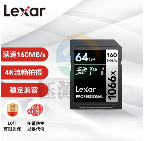 雷克沙（Lexar）64GB SD存储卡 C10 U3 V30 读160MB/s 写70MB/s 快上加稳4K流畅拍（1066x）