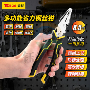 波斯（BOSI）省力型钢丝钳老虎钳子多功能平口钳剪线钳 BS199085（8.5寸）