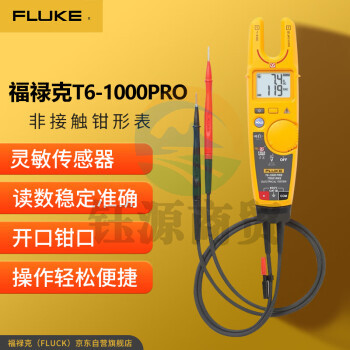 福禄克（FLUKE）T6-1000 PRO非接触电压电流钳形表 1000V