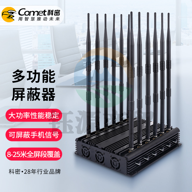 科密(COMET)信号屏蔽器SC-08屏蔽2G,3G,4G,5G手机信号GPS,WIFI