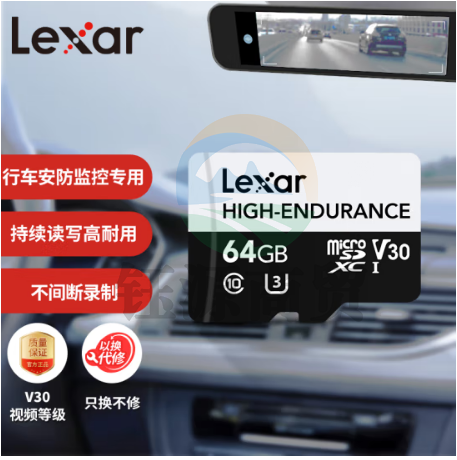 雷克沙（Lexar）64GB TF（MicroSD）存储卡 C10 U3 V30 读速100MB/s 行车记录仪内存卡 安防监控专用高度耐用