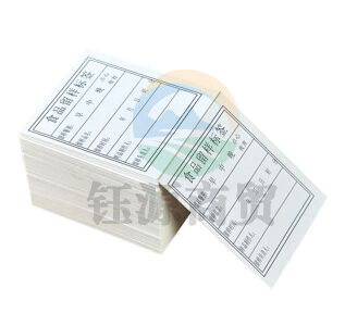 食品留样专用盒单面三餐留样标签 400张