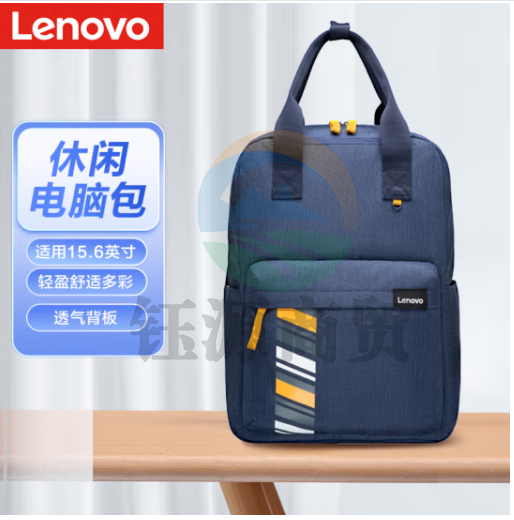 联想（Lenovo）笔记本双肩包15.6英寸电脑包学生书包出差商务旅行手提包小新拯救者防泼水大容量男女背包 B51