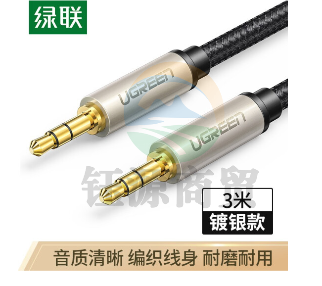 绿联40782 3.5mm公对公音频线 音响音箱耳机手机AUX车用车载导航镀银音频对录线电视电脑双头插连接线 3米