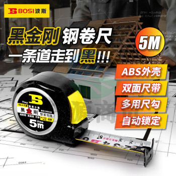 世际波斯（SI JI BOSI）黑金刚钢卷尺测量尺耐磨伸缩尺盒尺木工尺 BS122526（5M×25MM）