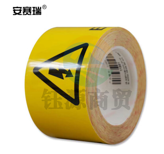 安赛瑞 标识胶带(当心触电)当心触电安全胶带 地面警示贴 75mm×22m 11981