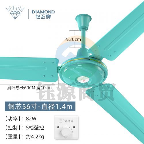 钻石牌（DIAMOND） 吊扇48/56吋轻音大风力铁叶吊式电风扇YH 纯铜三叶/56寸 清新绿（五档-大风力）