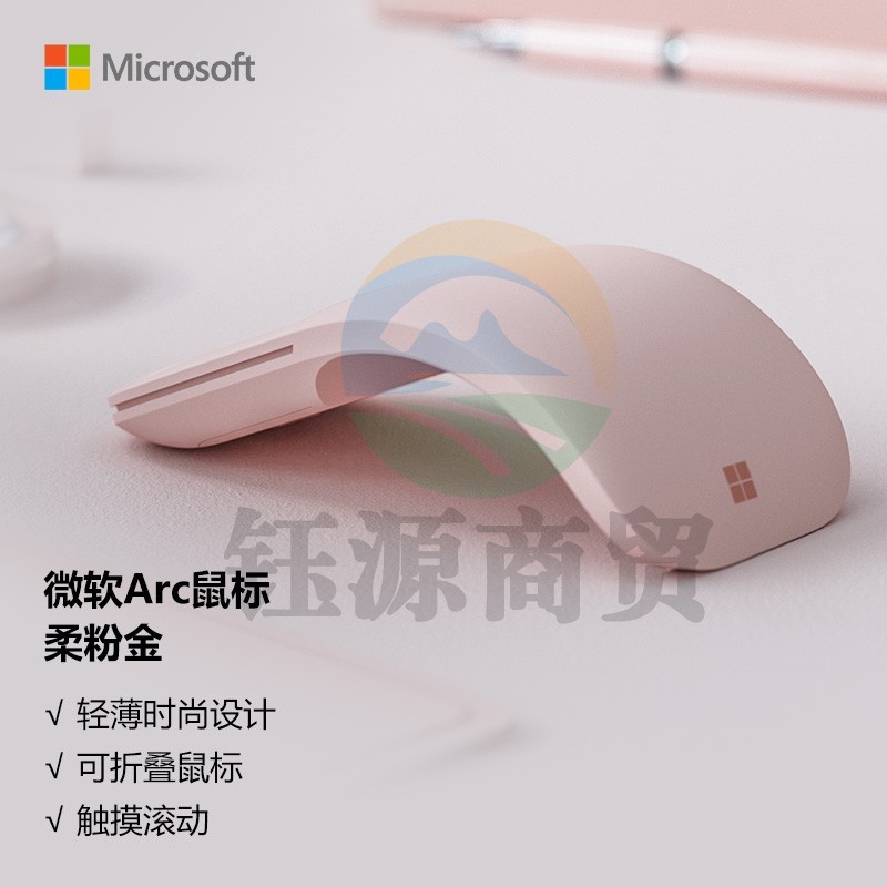 微软 (Microsoft) Arc 鼠标 柔粉金  弯折设计 轻薄便携 全滚动平面 蓝影技术 蓝牙鼠标 人体工学 办公鼠标