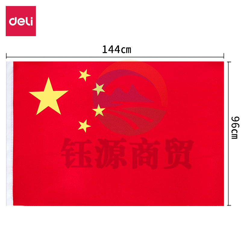 得力3224-4号国旗 144*96cm（面）