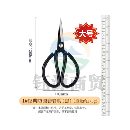 王麻子 剪刀家用厨房缝纫剪子 大剪刀 单只装