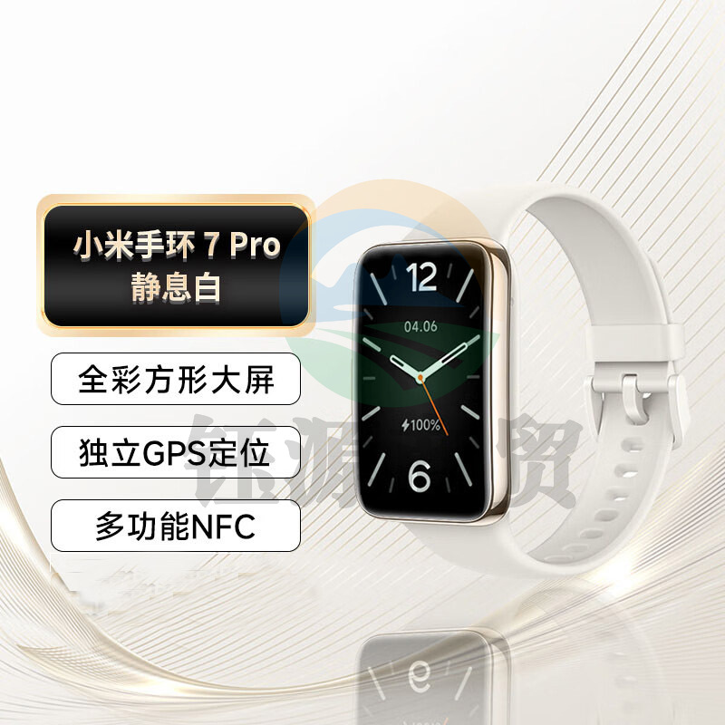  小米（MI） 手环 7 Pro  静息白 智能手环 运动手环 独立GPS定位 117种运动模式 血氧饱和度监测 离线支付