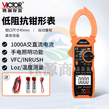 胜利仪器（VICTOR）VC610B+ 钳形表 万用表 数字电流表 交流钳形万用表 钳型万能表