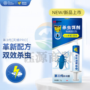 雷达(Raid)杀虫饵剂 5g 灭蟑胶饵剂家用非无毒连环诱杀杀蟑螂药 全窝端349842