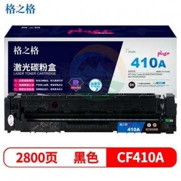 格之格CF410碳粉盒黑色NT-CHF410FBKplus+适用惠普M452DW M452DN M452NW M477FDW打印机