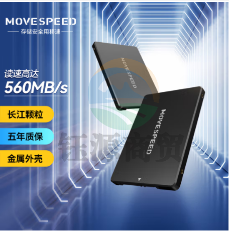 移速（MOVE SPEED)YSSDJQBPRO-1TST  1TB SSD固态硬盘 长江存储晶圆 国产TLC颗粒 SATA3.0接口高速读写 金钱豹PRO系列