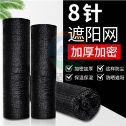 源兴 5*50*8针 遮阳网防晒网