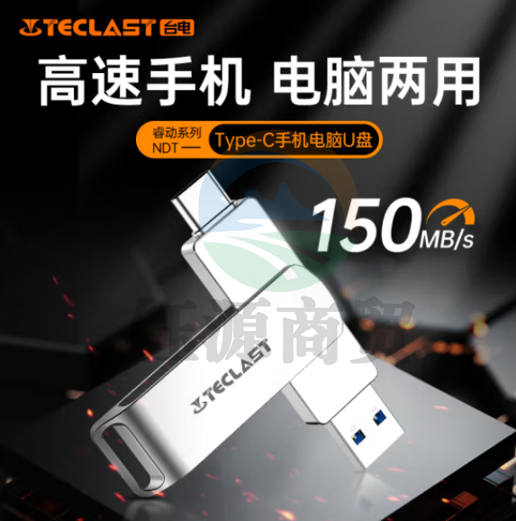 台电（TECLAST）32GB Type-C手机U盘 USB3.2双接口高速两用OTGU盘 安卓苹果笔记本电脑通用优盘32GBNDT