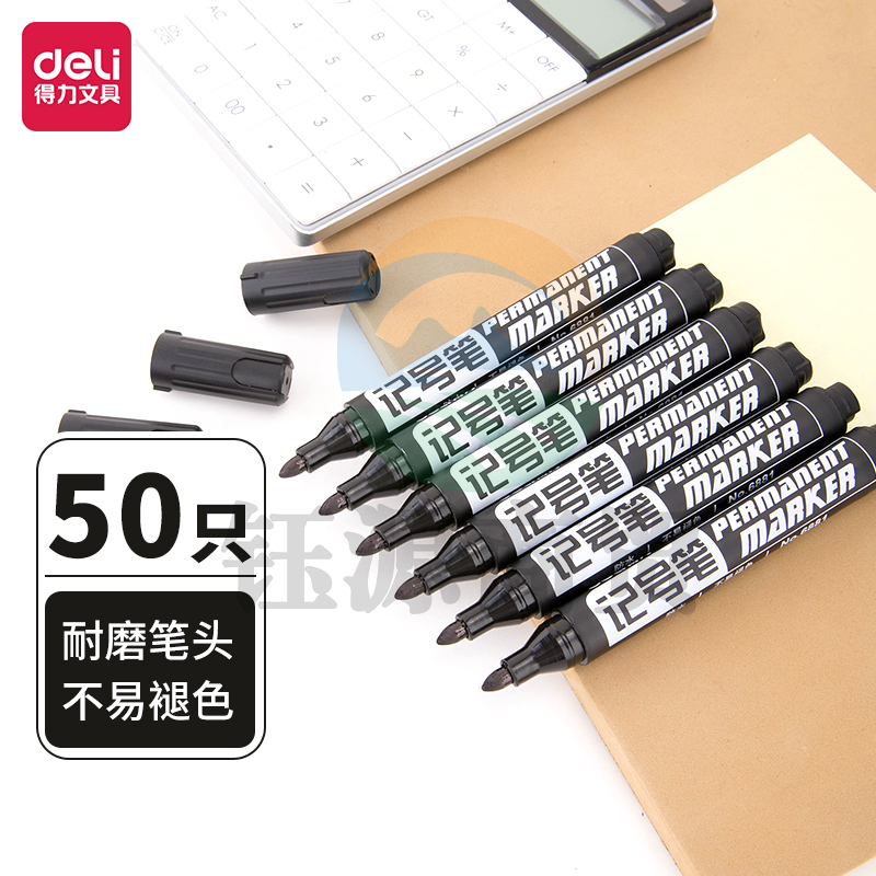 得力(deli)50支物流记号笔 油性大头笔 黑色 办公用品