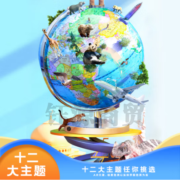 得力(deli)18132 AR智能地球仪20cm 语音讲解带灯 3D立体学习(蓝)(台)