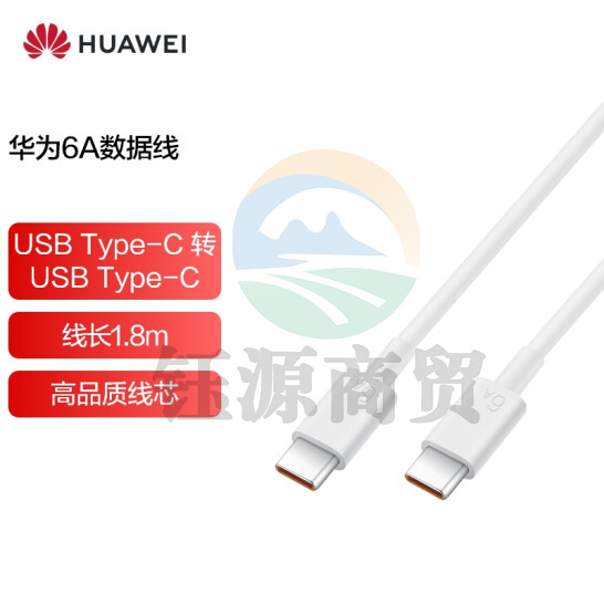 华为HUAWEI 6A数据线 CC800 USBType-C转USBType-C/线长1.8m/高品质线芯原装 白色