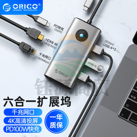 奥睿科（ORICO）Type-C扩展坞拓展HDMI转接头PD充电USB分线器适用苹果macbook电脑ipad转换器华为 ORICO-PW11-6PR-GY-EP灰六合一HDMI+千兆网口