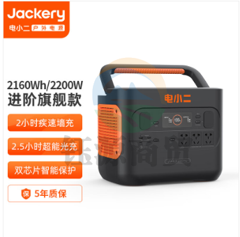 户外电源快充旗舰2200W大功率大容量220V移动电源 自驾野营停电应急备用储能电源 2000Pro