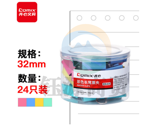 齐心(Comix)长尾夹票夹 彩色金属 3#32mm 24只/筒EB404