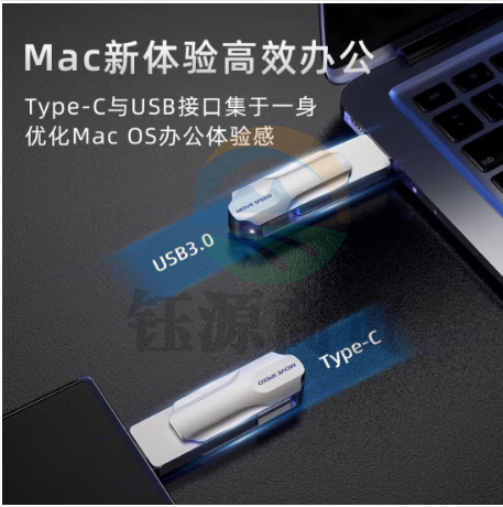 移速（MOVE SPEED）YSULDP-32G3S 32GB Type-C USB3.1 手机U盘 车载电脑优盘 支持APP一键备份还原 读速120MB 灵动Pro