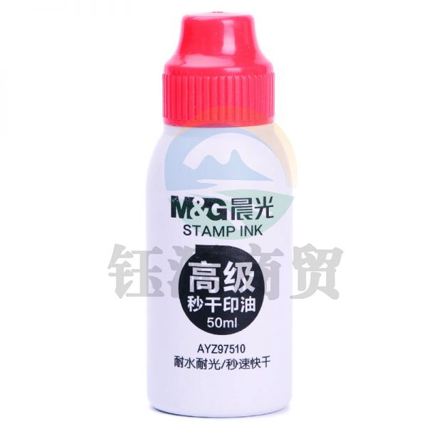 晨光 M＆G 高级秒干印油 AYZ97510A (红色)