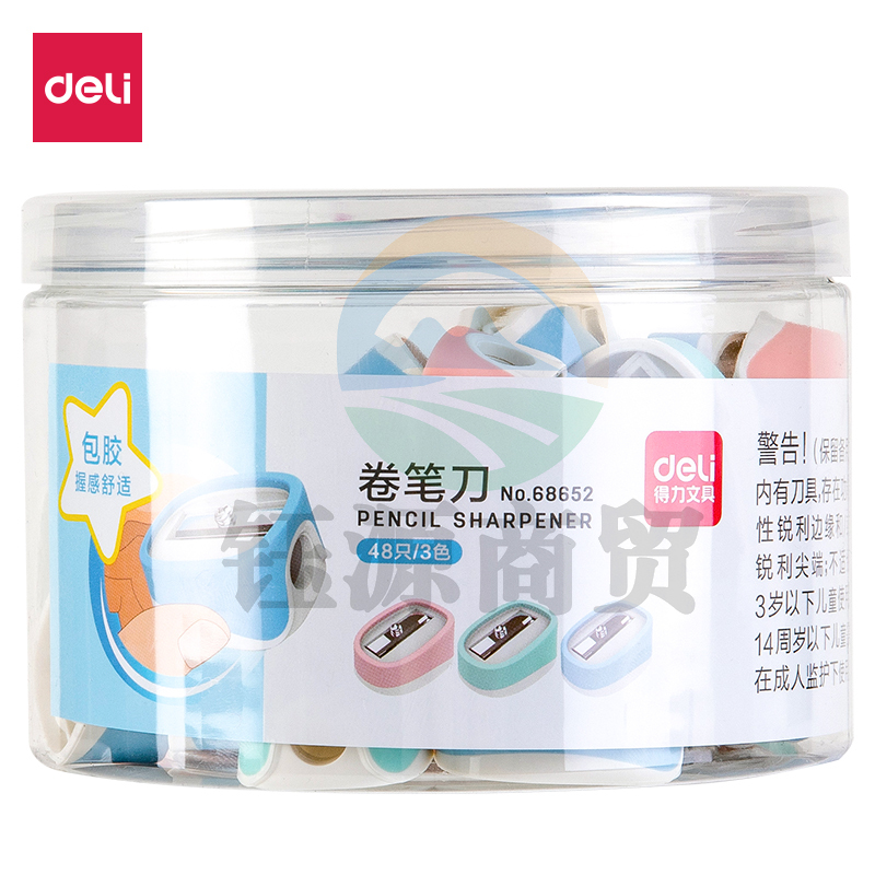 得力68652卷笔刀(48只/桶)(混)