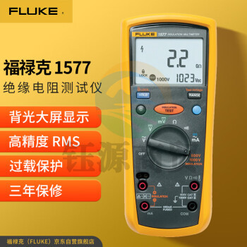 福禄克（FLUKE）1577 绝缘电阻测试仪 绝缘万用表