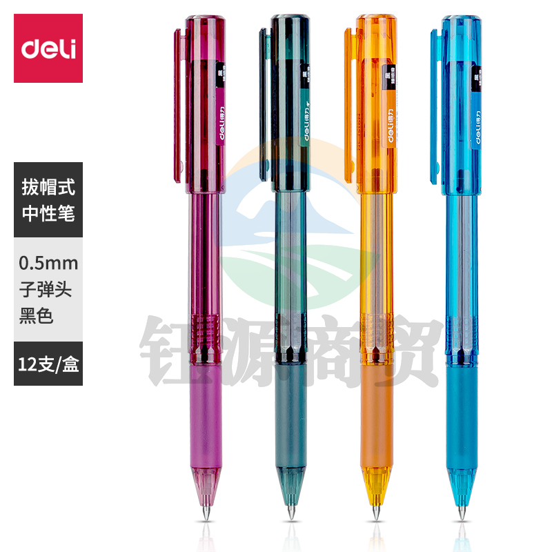 纽赛NS558纽赛中性笔0.5mm子弹头臻顺滑(黑)(12支/盒 装)