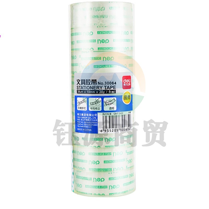 得力（deli） 小卷透明胶带办公用品 30064（18mmX20yX38um）单卷