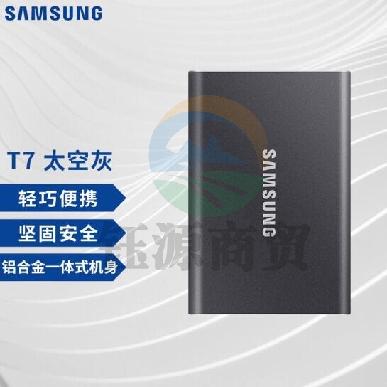 三星（SAMSUNG） 1TB Type-c USB 3.2 移动固态硬盘（PSSD） T7 灰色 NVMe传输速度1050MB/s 超薄时尚