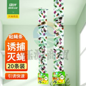 绿叶（Green Leaf）粘蝇板粘蝇条 粘苍蝇彩带 粘飞虫挂条70cm*20条装