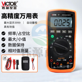 胜利仪器 (VICTOR) VC17 数字万用表 自动量程 标配