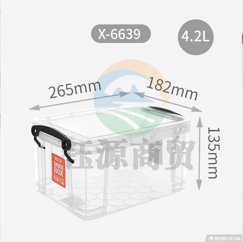 禧天龙 X-6639 4.2L收纳箱、储物箱、整理箱加厚抗压箱
