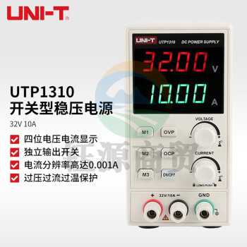 优利德（UNI-T）UTP1310 开关型稳压电源32V/10A 直流稳压电源高精度维修电源