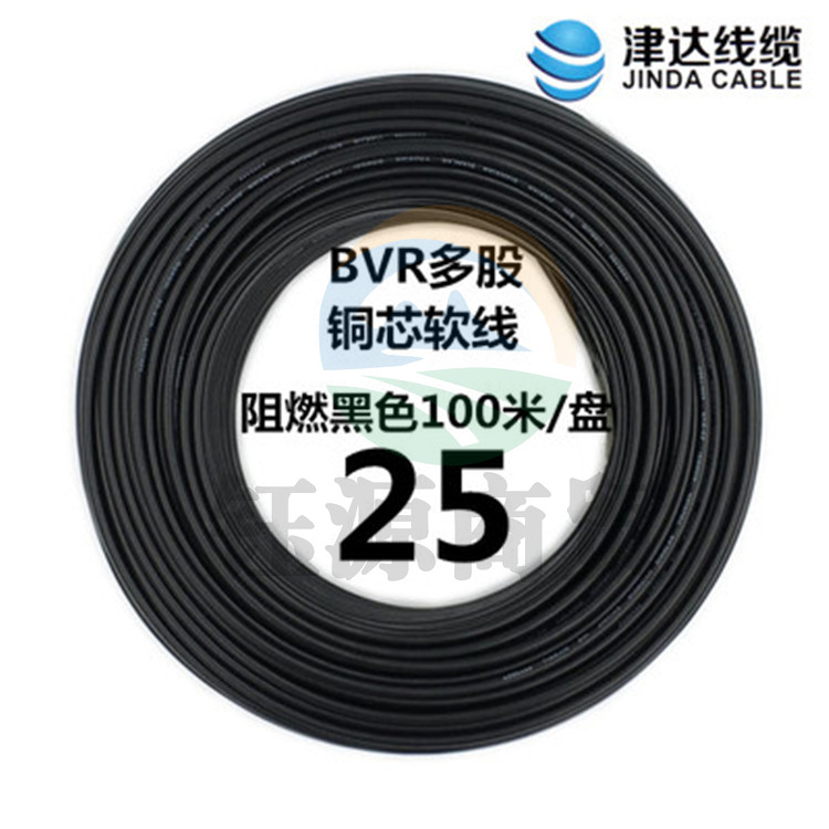 津达 BVR-黑色25平方 100/盘 电缆 软塑铜线
