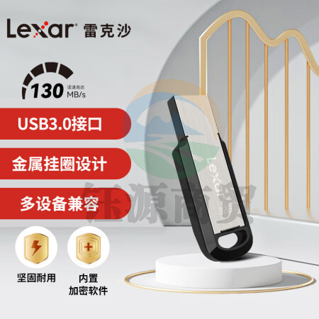 雷克沙（Lexar）32GB USB3.0 U盘 M400 读速130MB/s 金属外壳 环孔便携设计 坚固耐用