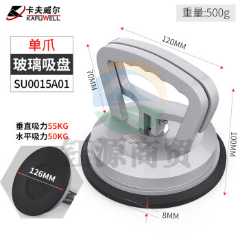 卡夫威尔 铝合金玻璃吸盘 屏幕吊顶安装搬运瓷砖地板吸提器 SU0015A01