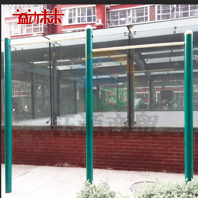 益动未来 高低单杠