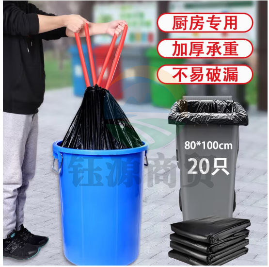 利得抽绳物业垃圾袋商用特大号 加厚黑色抽绳80*100*20只