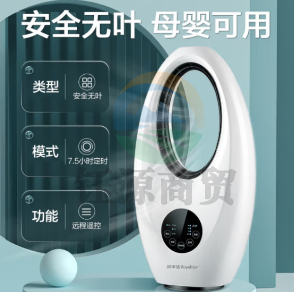 荣事达（Royalstar）电风扇/家用风扇/落地扇/塔式远程遥控无叶风扇 FT610D